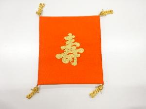 リサイクル　綴れ寿模様織出し帛紗